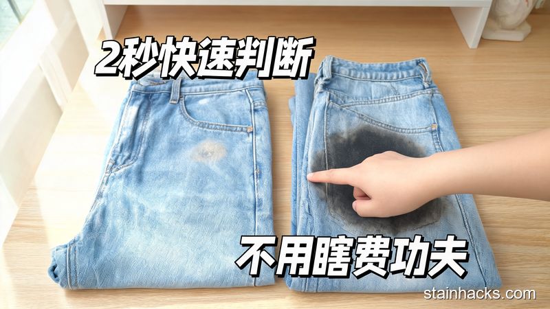 洁净生活家 牛仔裤染色串色了怎么救？盐水固色 + 白醋还原法