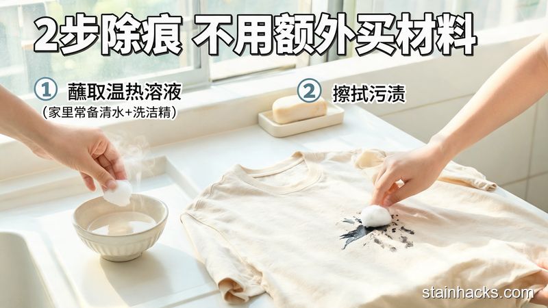 衣服上的钢笔墨水怎么洗干净？针对不同面料的解决方案