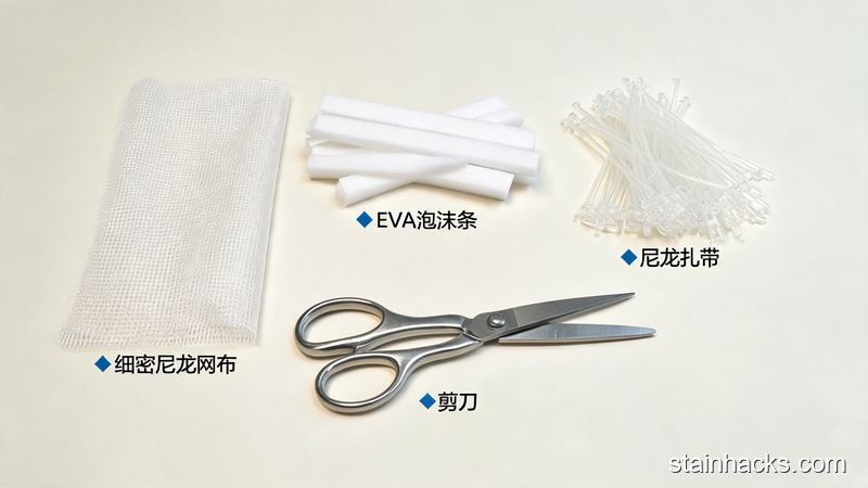 自制防毛絮洗衣网袋所需材料与工具平铺展示