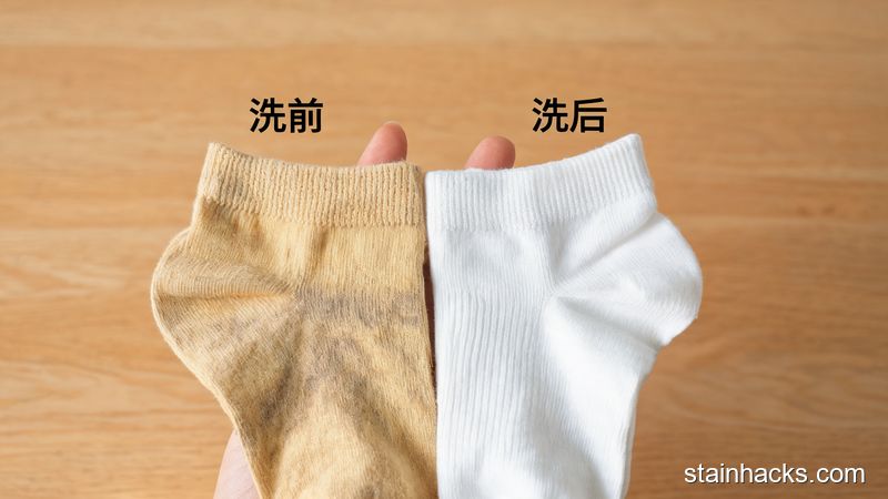 左右对比:一只发黄僵硬的袜子和另一只经过煮洗后洁白柔软的袜子